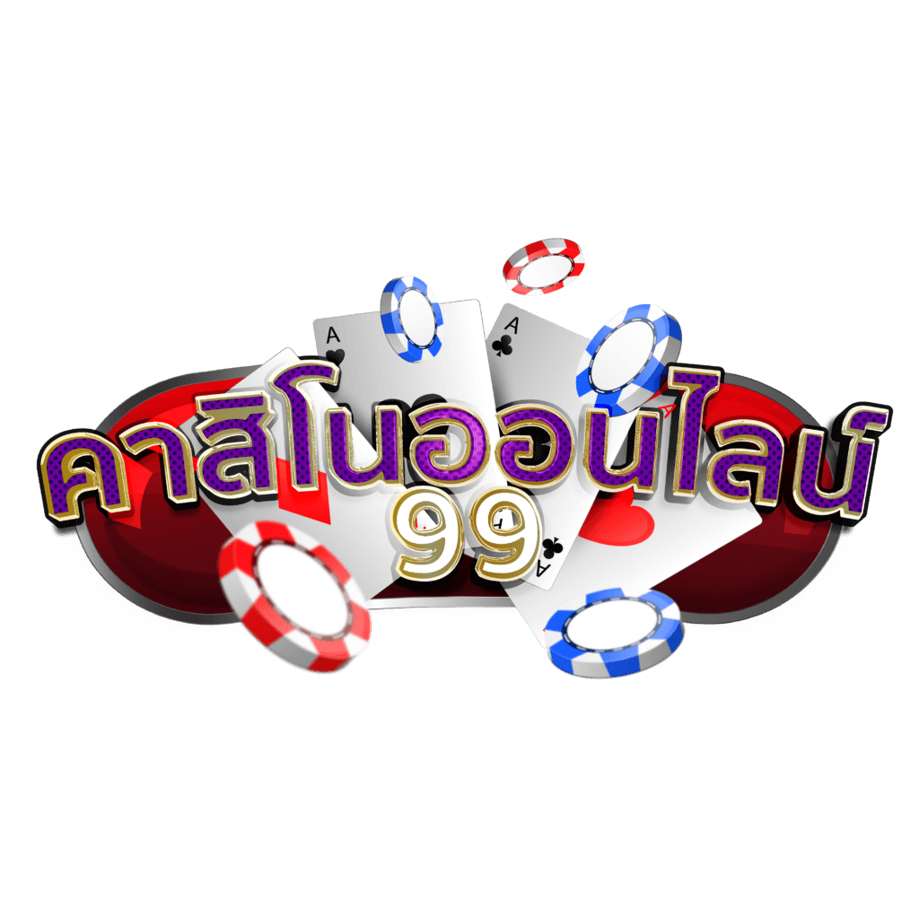 คาสิโนออนไลน์ 7 คาสิโนออนไลน์99