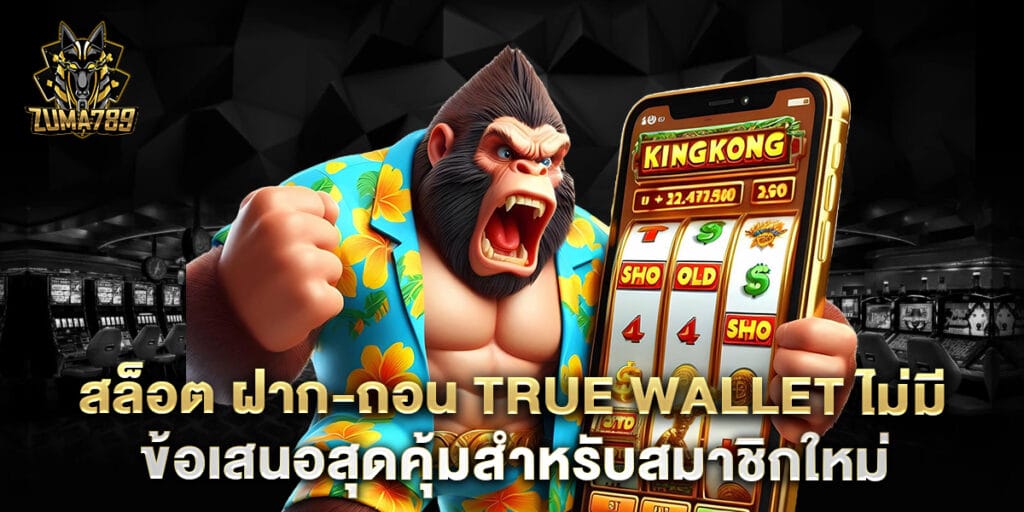 สล็อต ฝาก 9 รับ 100 ล่าสุด 2025 ข้อเสนอสุดคุ้มสำหรับสมาชิกใหม่